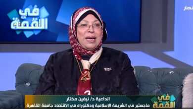 الداعية الدكتورة نيفين مختار