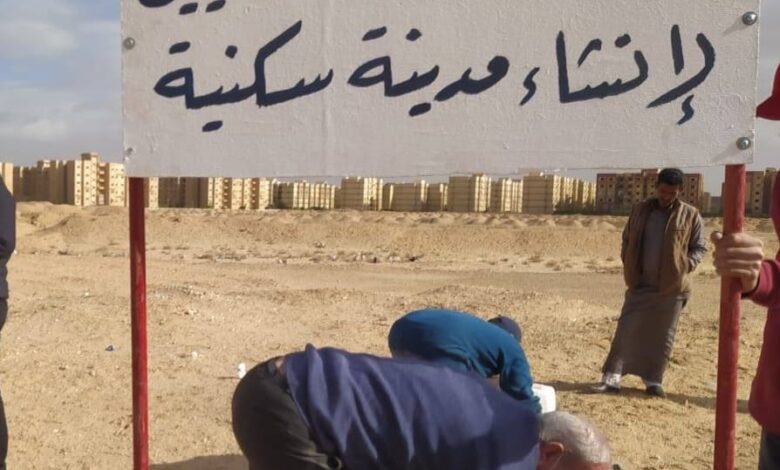 وحدات مدينة الصحفيين